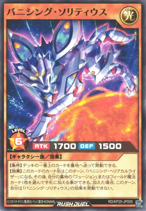 Vanishing Solitius - Yugipedia