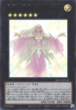 300px-BeatriceLadyoftheEternal