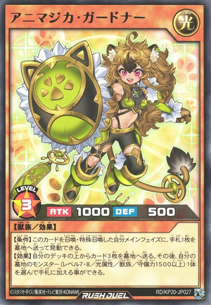 Animagica Gardna - Yugipedia