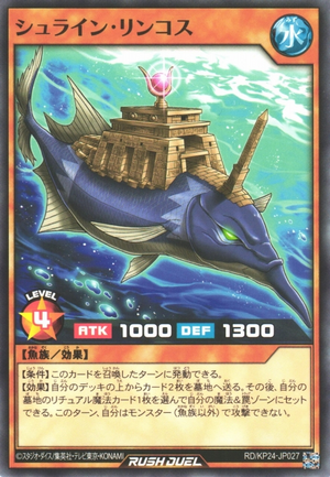 Shrine Rhynchus - Yugipedia