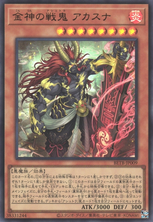 Akasuna the Battle Ashtra - Yugipedia
