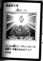 BlackRoseSeed-JP-Manga-5D.png