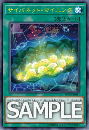 300px-CynetMining-DANE-JP-OP.png