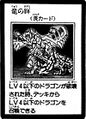 DragonsBond-JP-Manga-GX.jpg