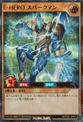 Set Card Galleries:Fusion Duel Tournament Part 1 prize cards (OCG