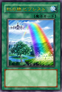 RainbowBridgeBifrost-JP-Anime-5D.png