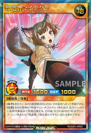 Reporter Raccoon - Yugipedia
