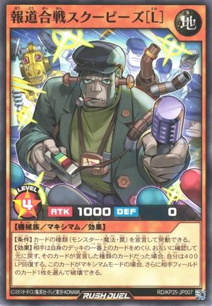 Reporter Wars Scoopies (L) - Yugipedia