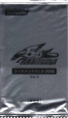 Tournament Pack 2008 Vol.3