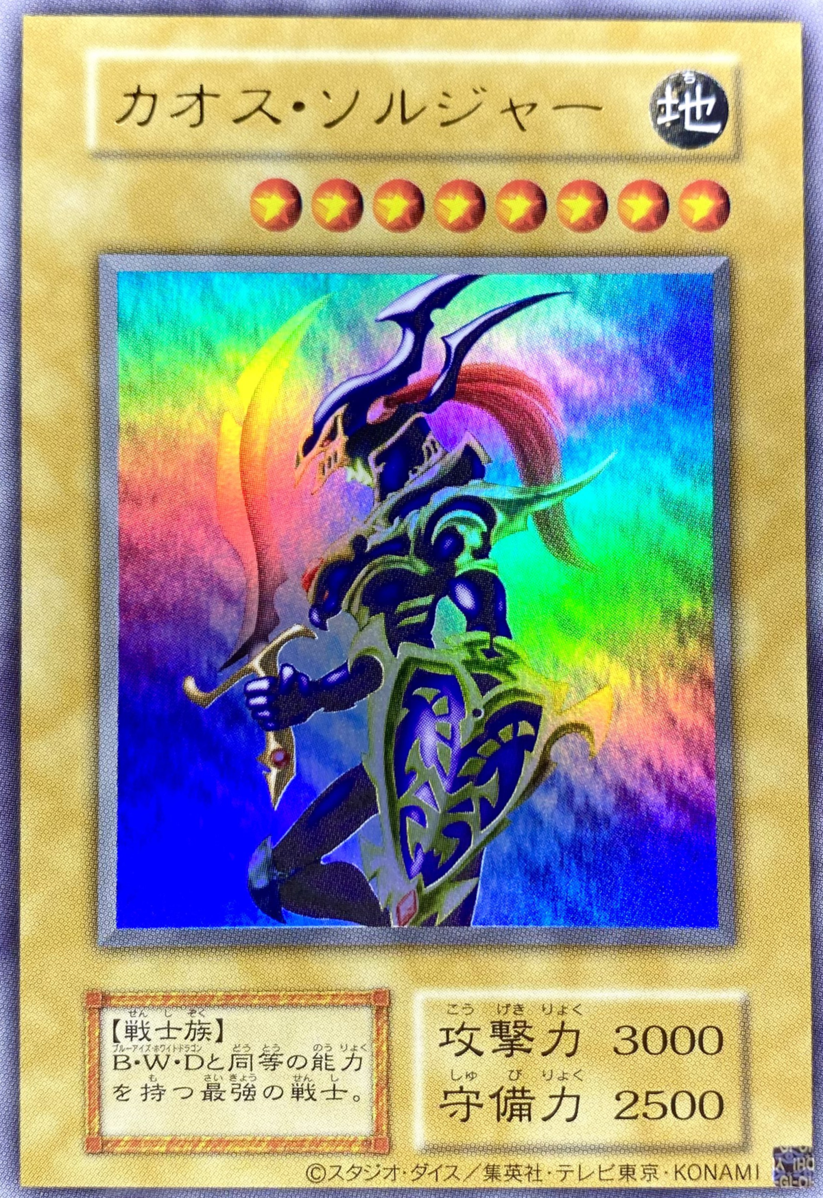 Black Luster Soldier - Legendary Swordsman, Yu-Gi-Oh! Wiki