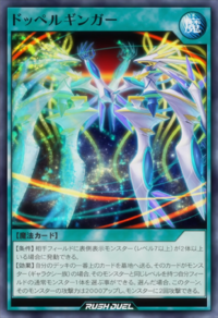 Doppel Galaxy - Yugipedia