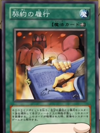 FulfillmentoftheContract-JP-Anime-GX.png