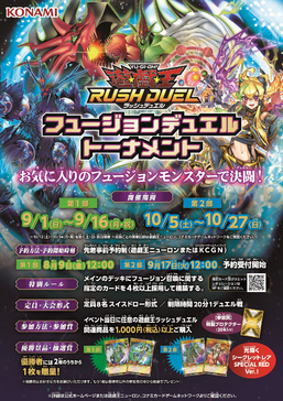 E・HEROスパークマン シークレットRED フュージョントーナメント E・HERO スパークマン RED ラッシュデュエルフュージョン