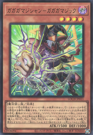 Gagaga Magician - Gagaga Magic - Yugipedia