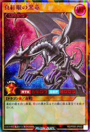 Red-Eyes Black Dragon (Rush Duel) - Yugipedia - Yu-Gi-Oh! wiki