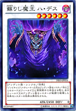 300px-RevivedKingHaDes-DE03-JP