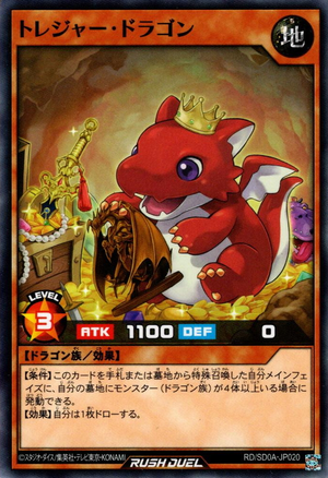 TreasureDragon-RDSD0A-JP-C.png