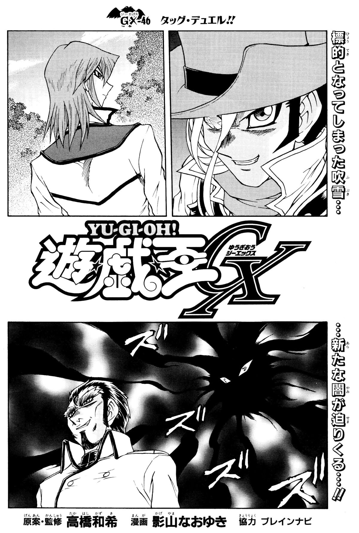 Yu Gi Oh Gx Chapter 046 Yugipedia Yu Gi Oh Wiki