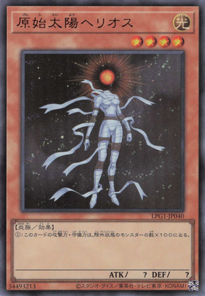 yugioh helios the primordial sun deck - - SGX3-ENF01 - Common [Yu-Gi-Oh! OCG/[LPG1] Limited Pack GX