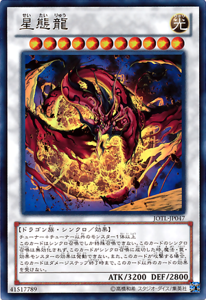 Card Errata:Star Eater - Yugipedia