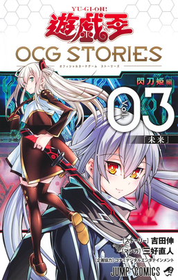 Yu-Gi-Oh! OCG Stories Sky Striker Ace Arc Volume 3