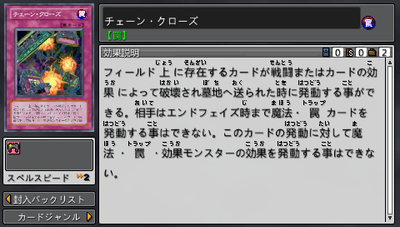 Chain Close Force 6 Yugipedia Yu Gi Oh Wiki