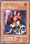 Card Gallery:Kanan the Swordmistress - Yugipedia