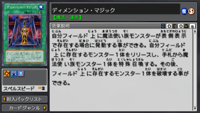 yuページ Magical Dimension (Tag Force 6) - Yugipedia