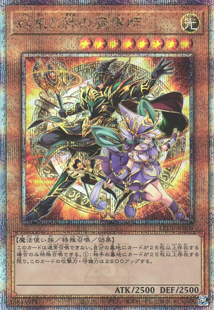 Magicians of Bonds and Unity LEDE-JP000 - Legacy of Destruction Yu-Gi-Oh Card Japanese