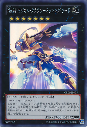 300px-Number74MasterofBlades-