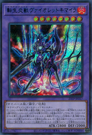 サラマングレイト 転生炎獣 プレイマット 公式 新品未開封 プレマ 英語版 海外 プレイマット『転生炎獣(STRUCTUREDECKSOULBURNER