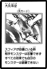 AirBarrier-JP-Manga-GX.jpg