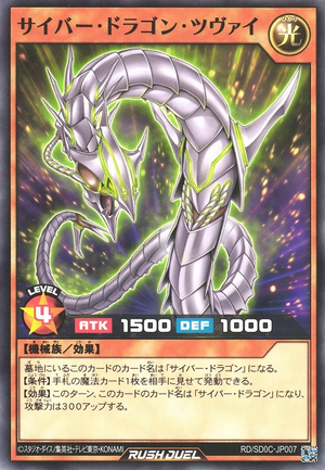 サイバー・ドラゴン | カード詳細 | 遊戯王ニューロン