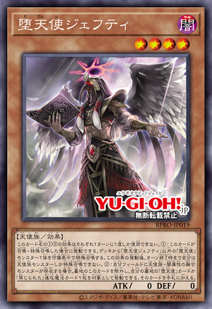 遊戯王　英語版　堕天使　デッキパーツ　ダーク・ロード（Darklord） 遊戯王 英語版 堕天使 デッキパーツ ダーク・ロード（Darklord