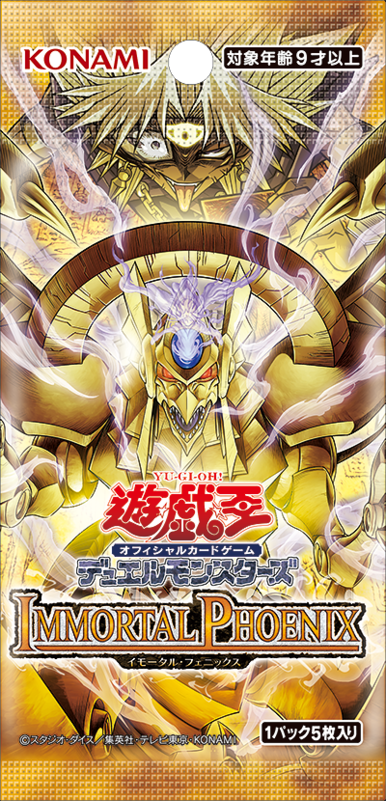 Immortal Phoenix