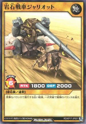 岩石の巨兵　ノーマル　2期　8枚　初期　4枚　② 2025年最新】岩石の巨兵の人気アイテム - メルカリ