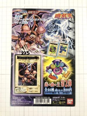Yu-Gi-Oh! Bandai OCG 2nd Generation poster.jpg