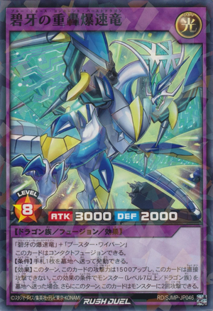 Blue-Fang Concurrent Burst Dragon - Yugipedia