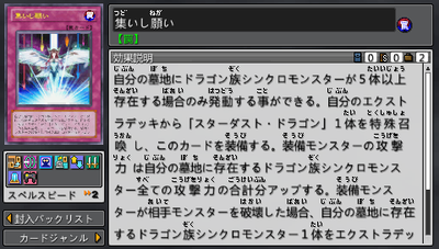 Converging Wishes (Tag Force 6) - Yugipedia