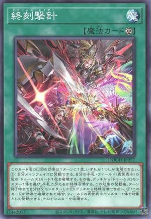その他 Doom(R) Doom-Z Raider - Yugipedia