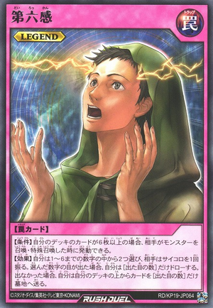 Sixth Sense (Rush Duel) - Yugipedia