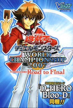 Yu-Gi-Oh! World Championship 2007 Road to Final promotional card