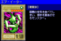 AirEater-DM6-JP-VG.png