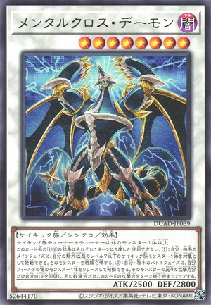 Crossmind Archfiend DUAD-JP039 - Duelist Advance Yu-Gi-Oh Card Japanese