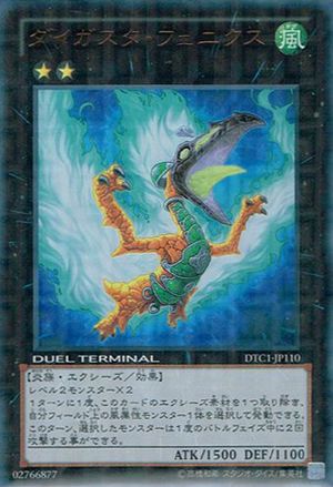 Card Errata:Daigusto Phoenix - Yugipedia
