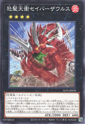 Steamed Sabersaurus ALIN-JP050 - Alliance Insight Yu-Gi-Oh Card Japanese