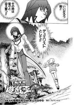 Yu-Gi-Oh! GX - Chapter 017 - Yugipedia