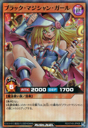遊戯王 DarkMagicianGirl ブラックマジシャンガール ARS10 ARS10+ 【遊戯王】ブラックマジシャンガール 25thシークレット