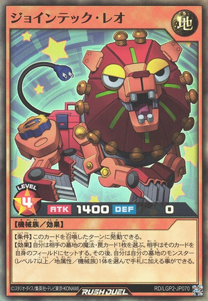 Jointech Leo - Yugipedia