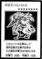 BeastKingBarbaros-JP-Manga-R.jpg